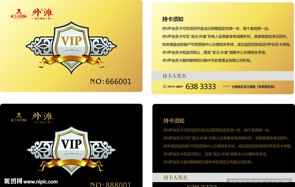 房地产VIP卡