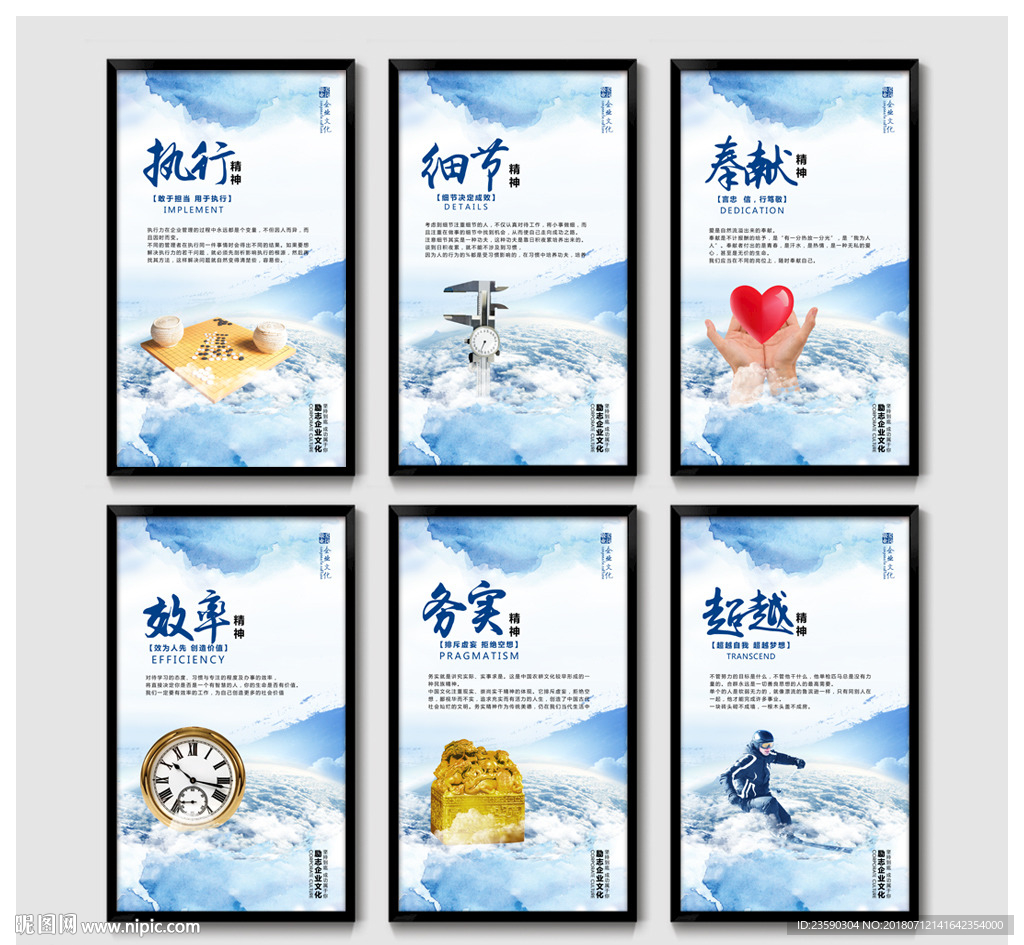 蓝色企业文化
