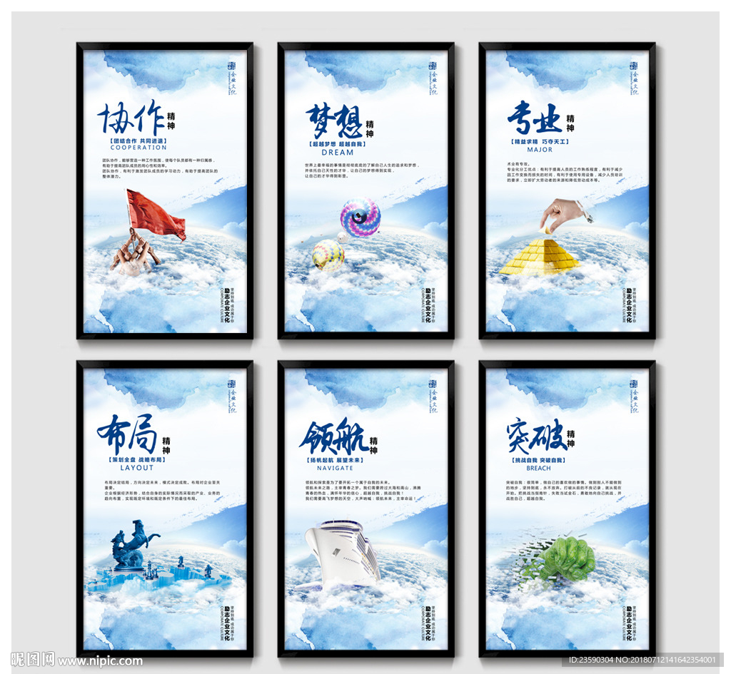 企业文化
