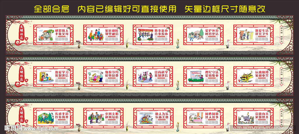 社区文化