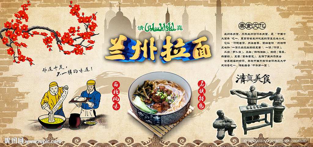 兰州拉面装饰画背景墙