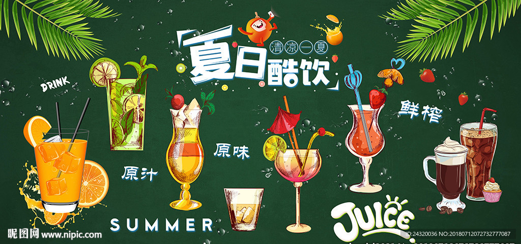 手绘鲜榨果汁装饰画背景墙