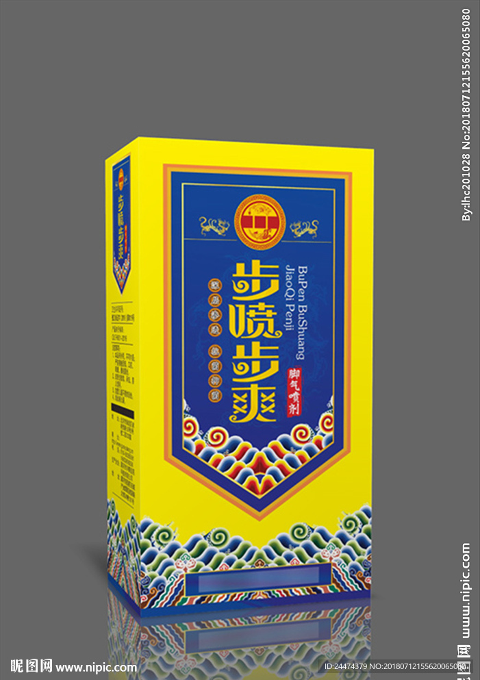 脚气包装-平面图