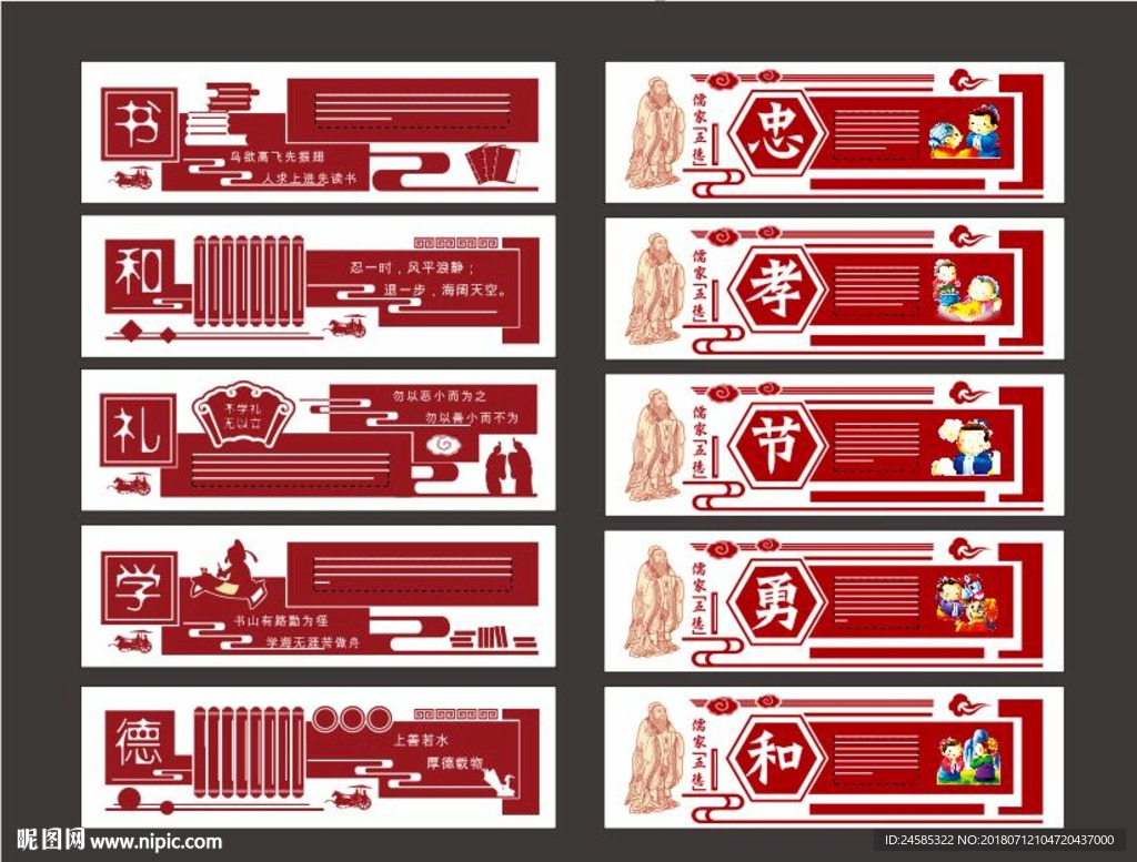 校园文化浮雕