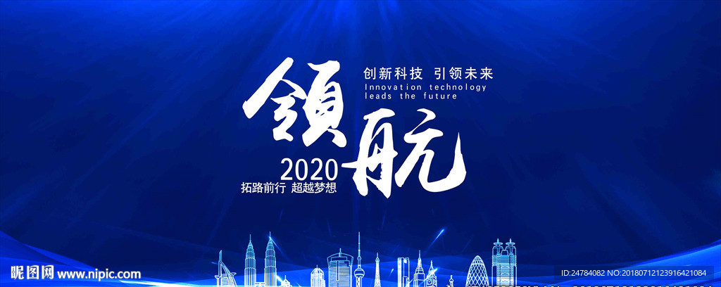 创意企业会议背景