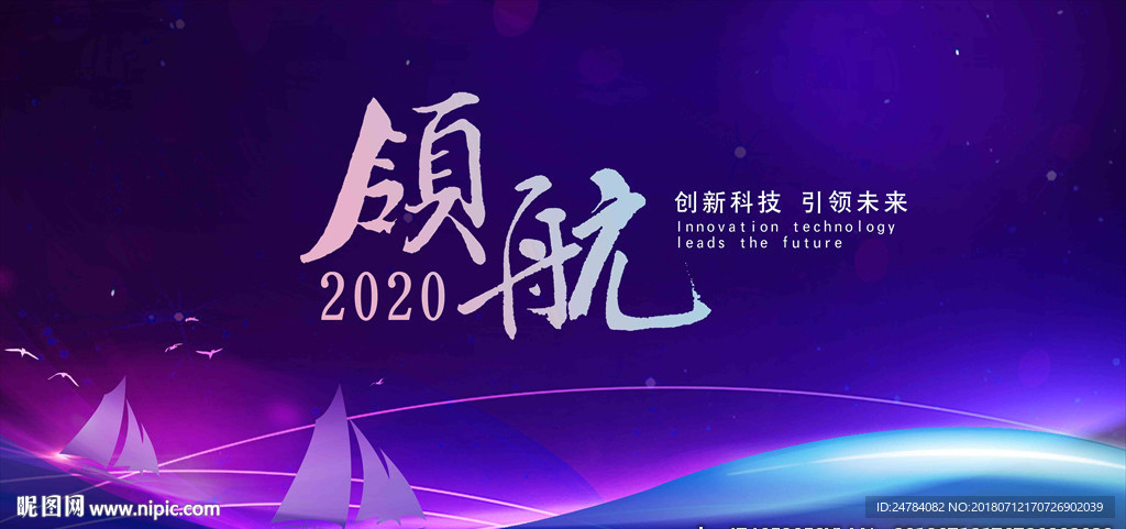 个性企业会议展板