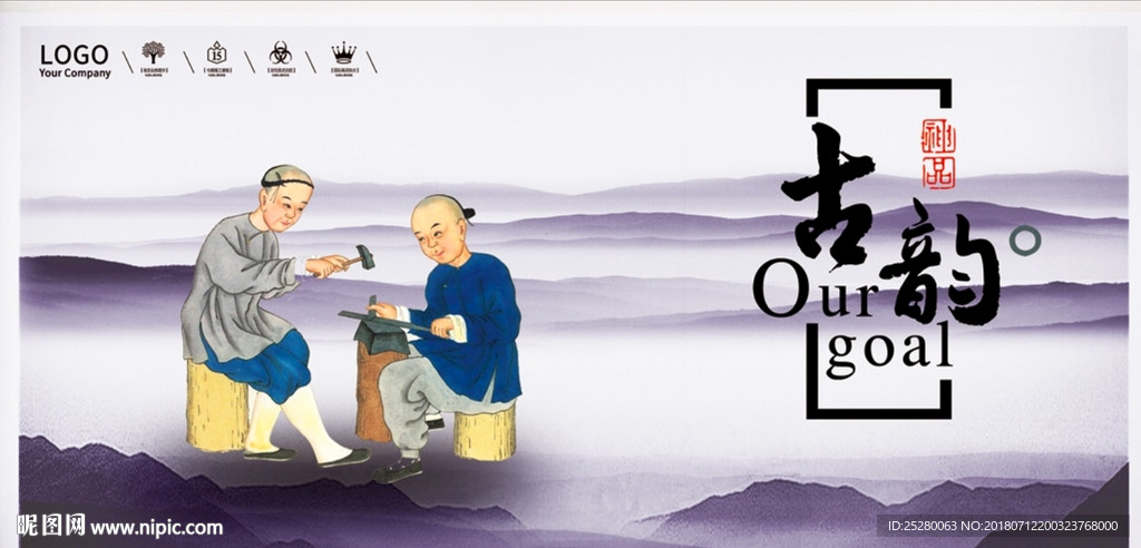 古代人物