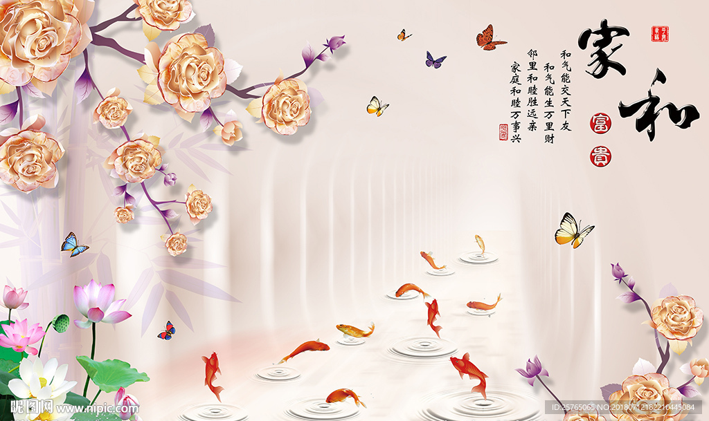 中式家和九鱼彩雕花卉电视背景墙