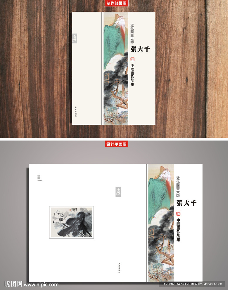封面设计