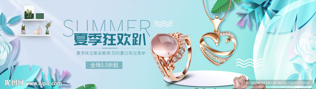 珠宝首饰金饰电商海报