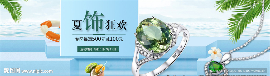 珠宝首饰金饰电商海报