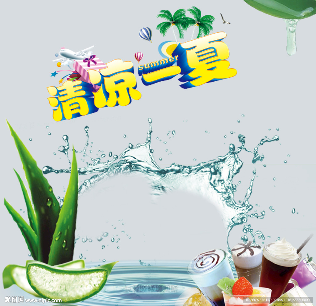 活动海报