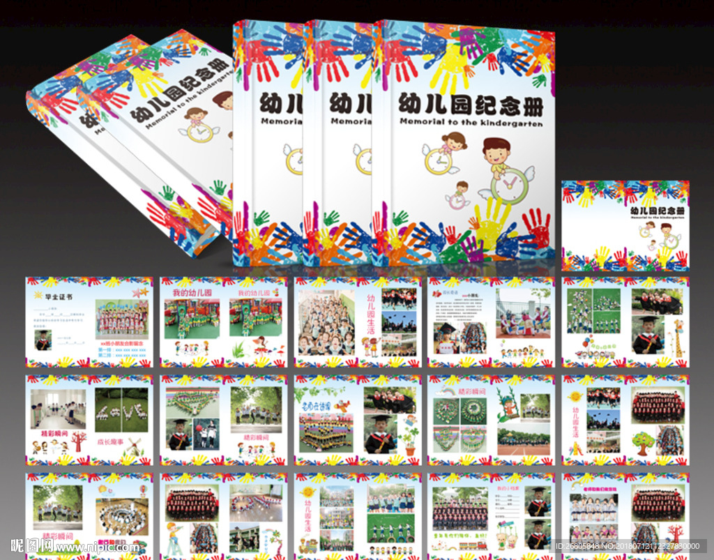 毕业纪念册