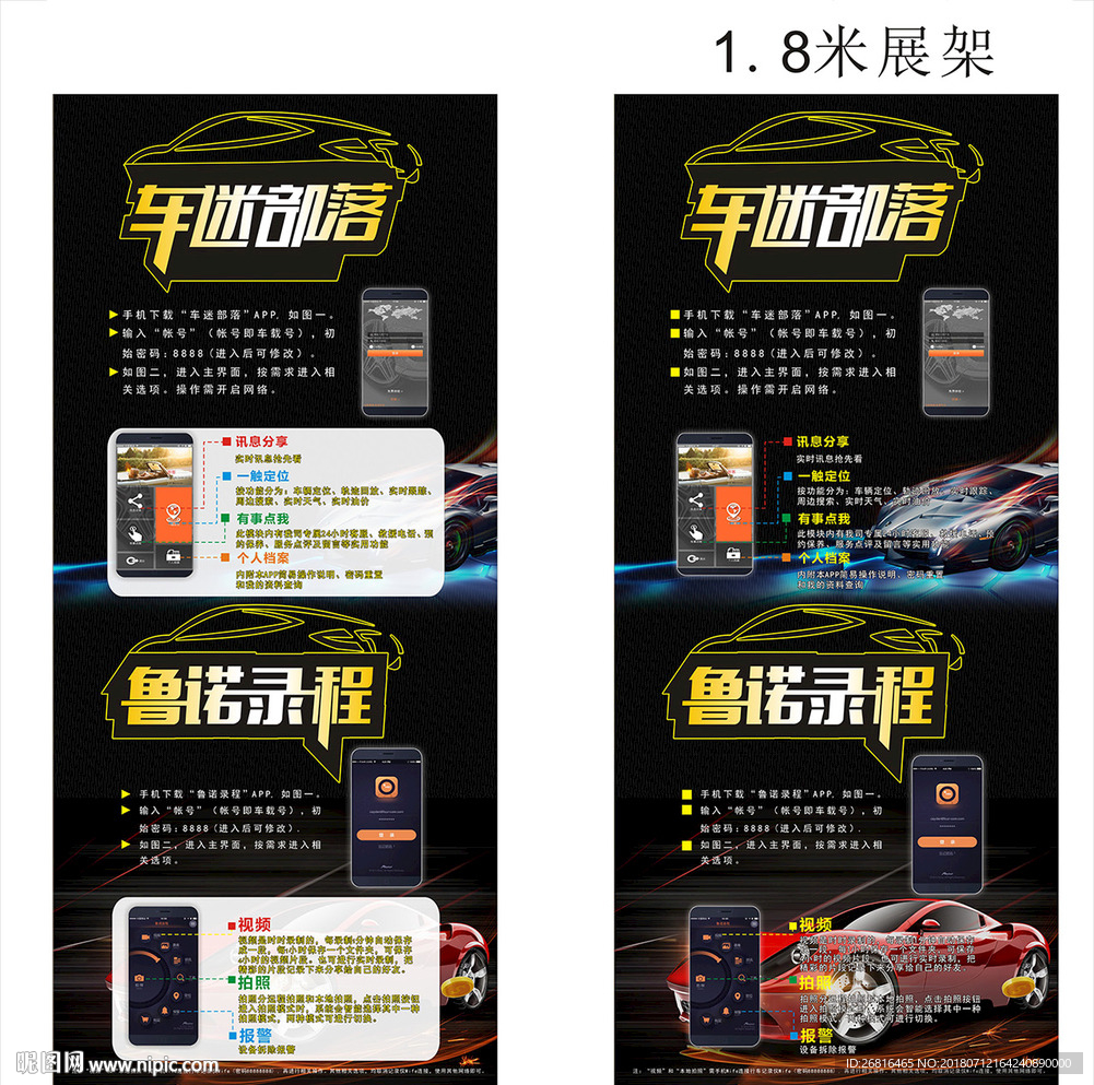 汽车展架
