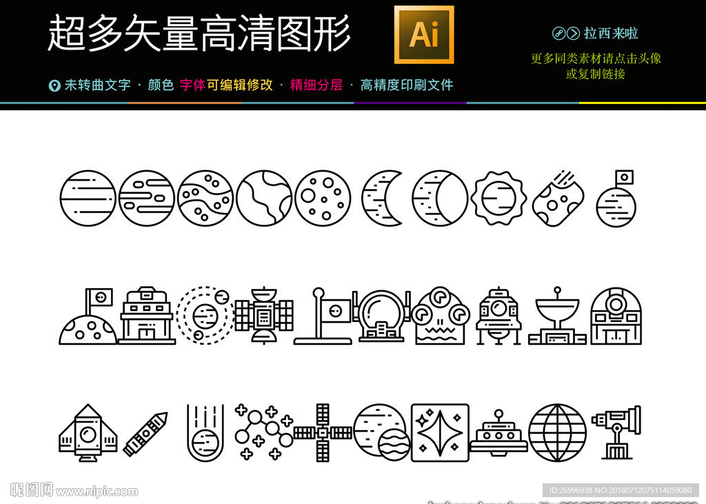 简约icon图标素材合集图片