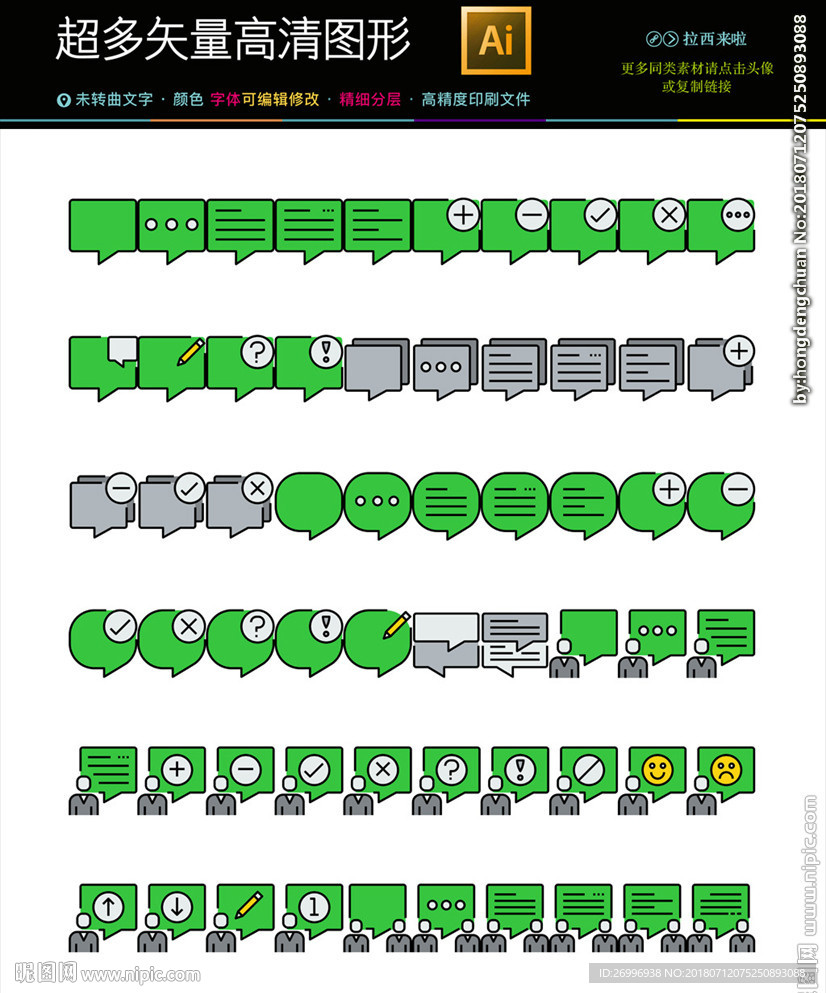 简约icon图标素材合集图片