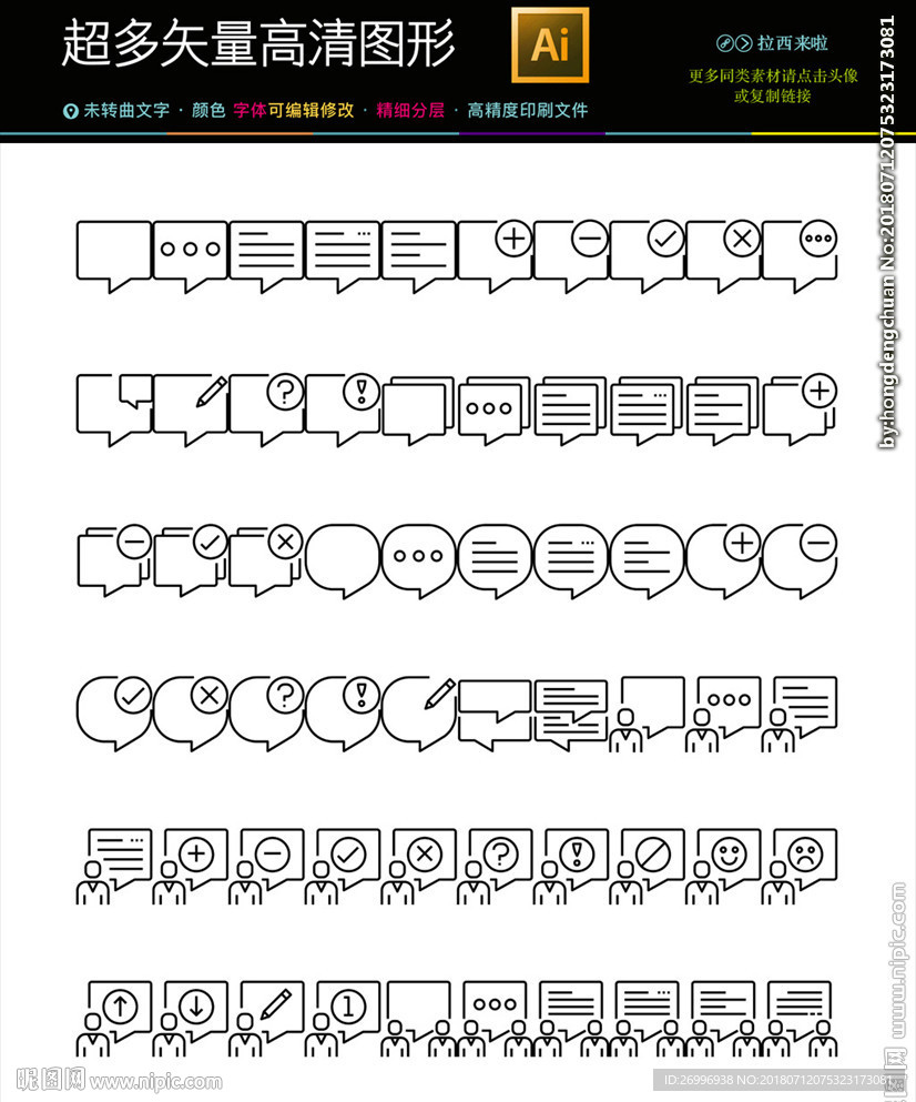 简约icon图标素材合集图片