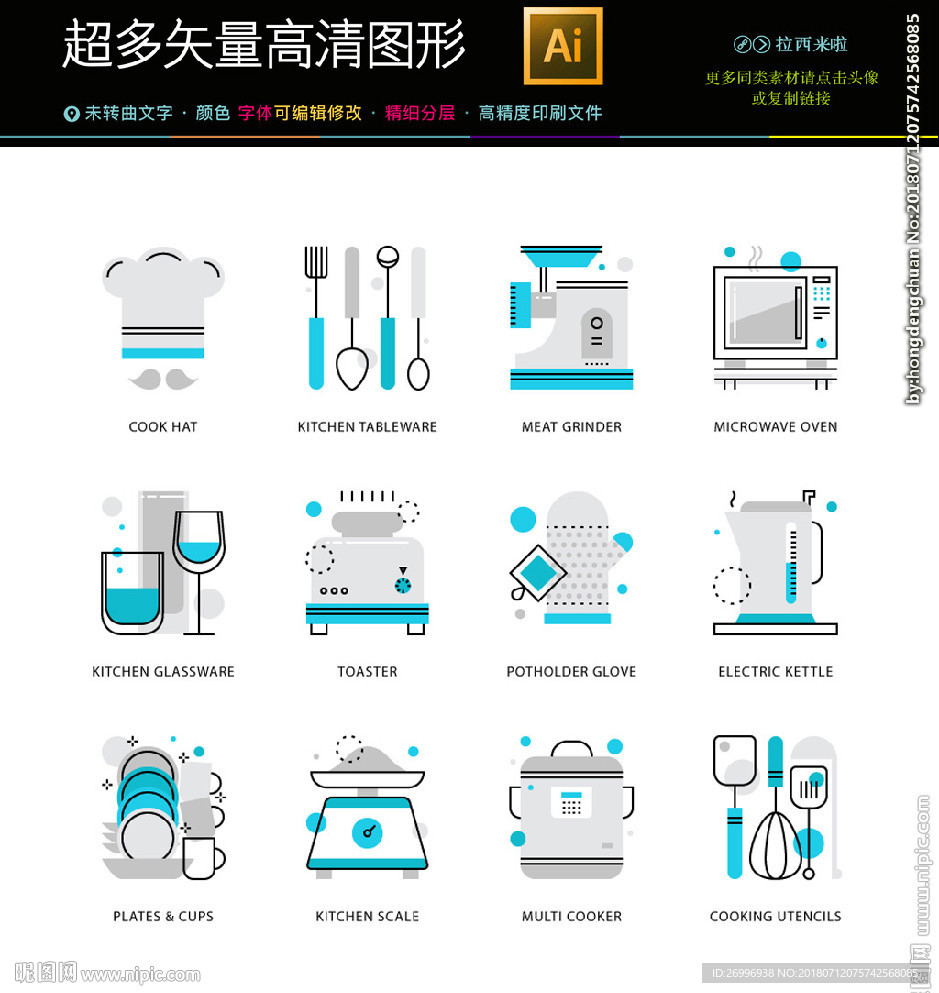 简约icon图标素材合集图片