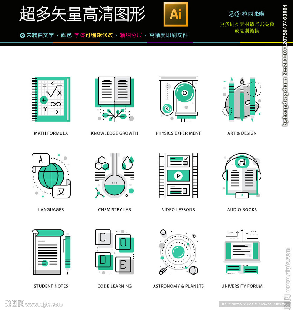 简约icon图标素材合集图片