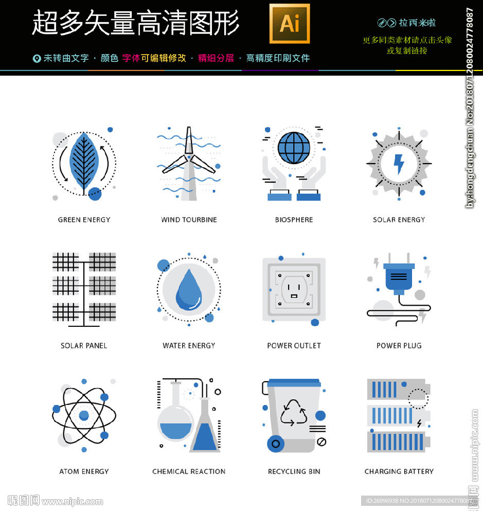 简约icon图标素材合集图片