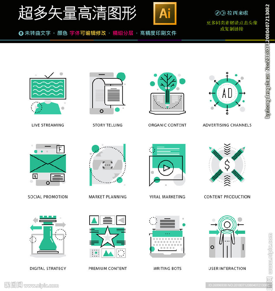 头脑风暴图标icons