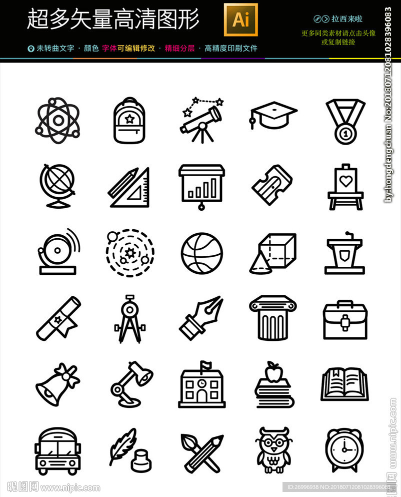 简约单线条icon图标素材合集