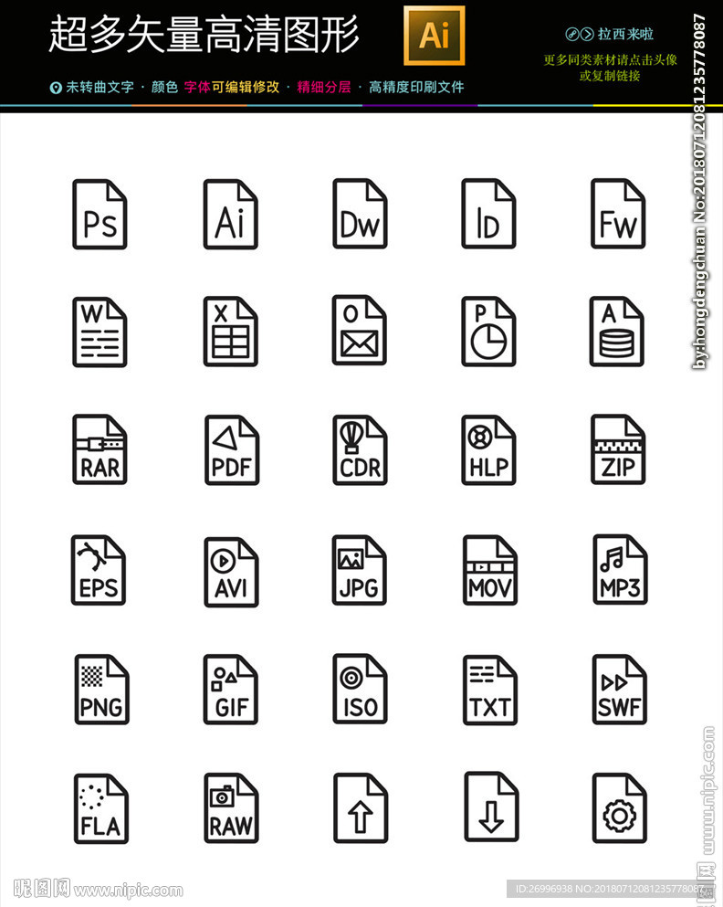 简约单线条icon图标素材合集