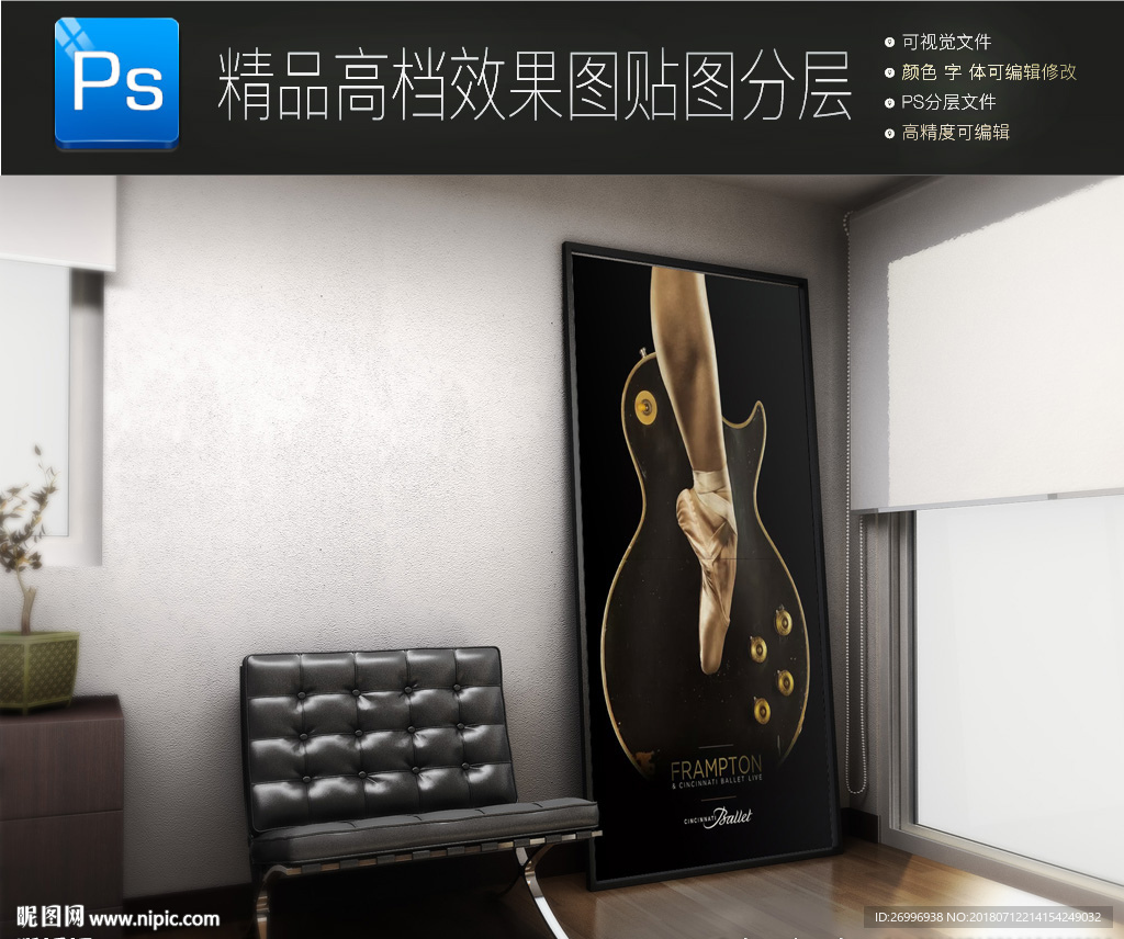 高清实用公司展板样机图片