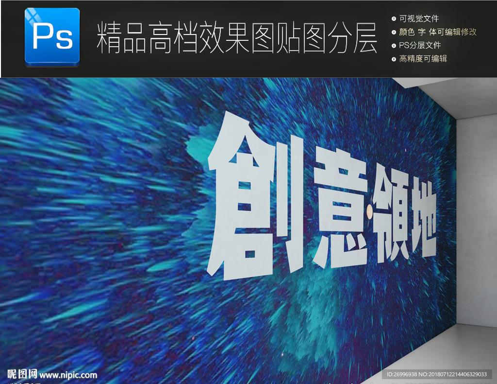 高清实用公司展板样机图片