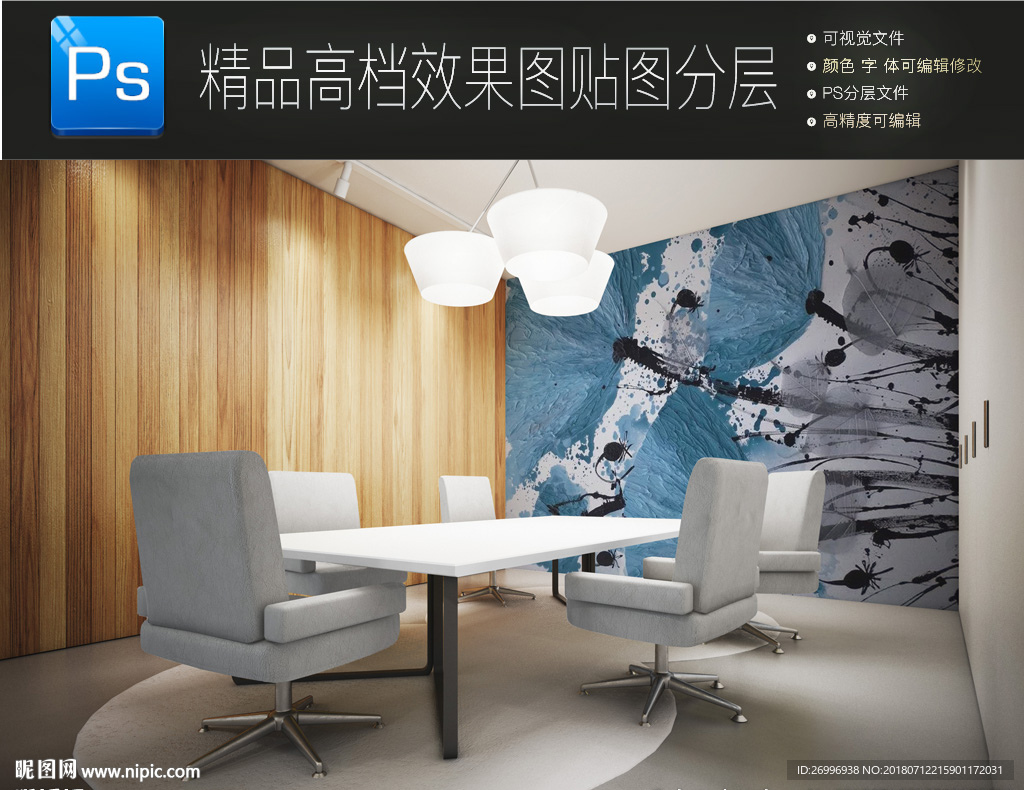 高清实用公司展板样机图片
