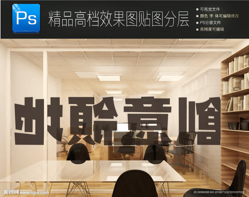 高档通用特种工艺标志样机图片