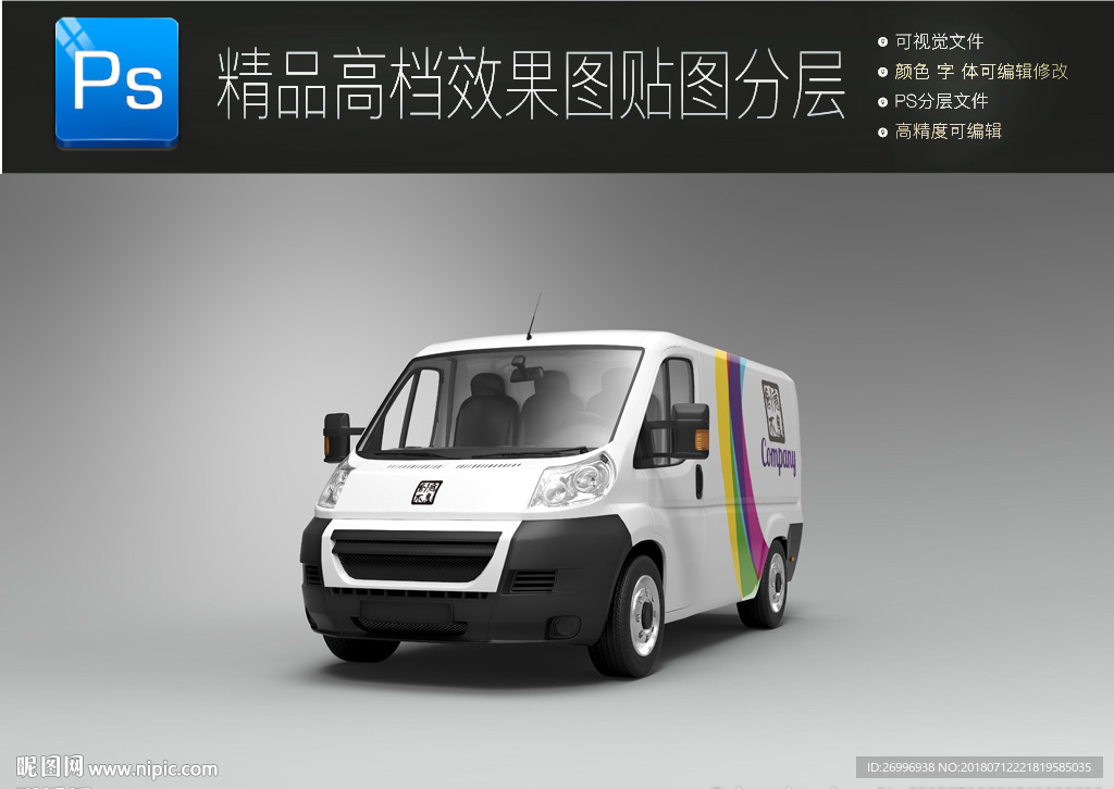 汽车样机图片一键贴图