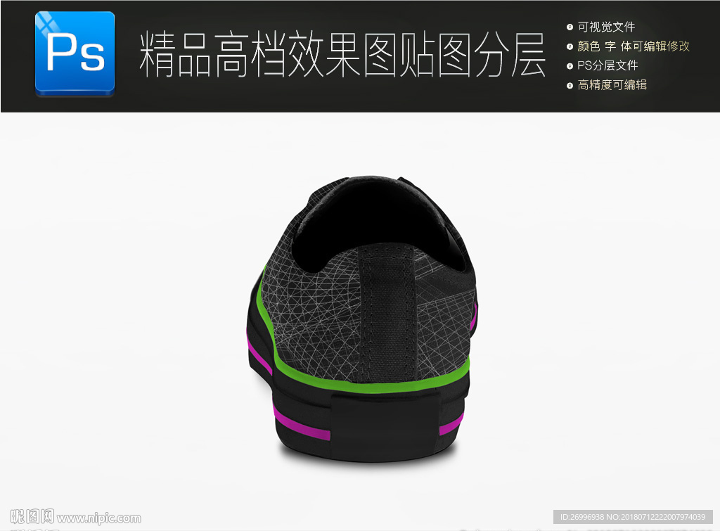 高档通用特种工艺标志样机图片