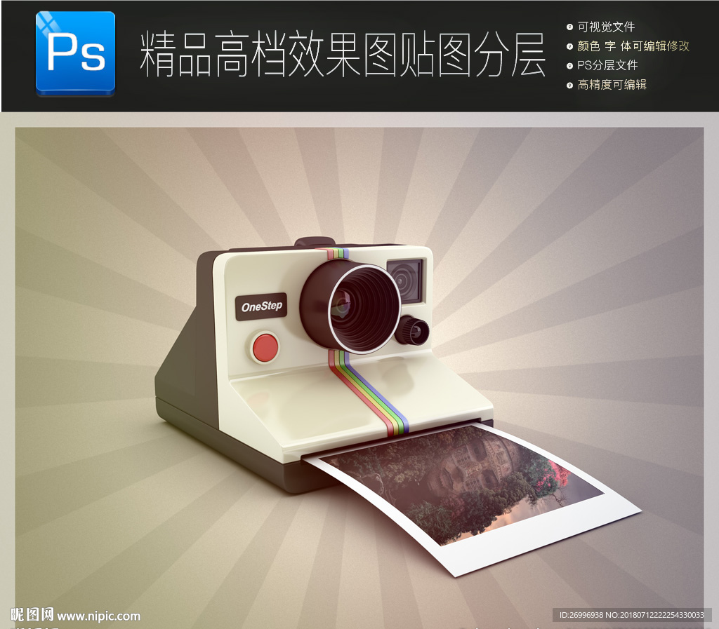 高档通用特种工艺标志样机图片