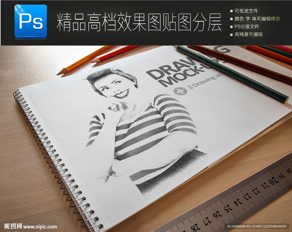 商务办公手写便签纸样机