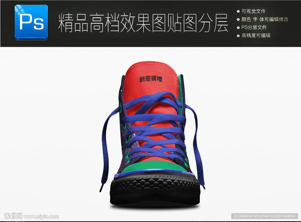 高清实用公司展板样机图片