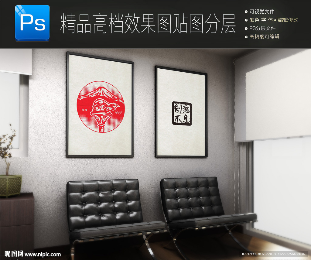 高清实用公司展板样机图片