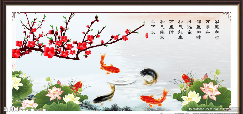 九鱼图