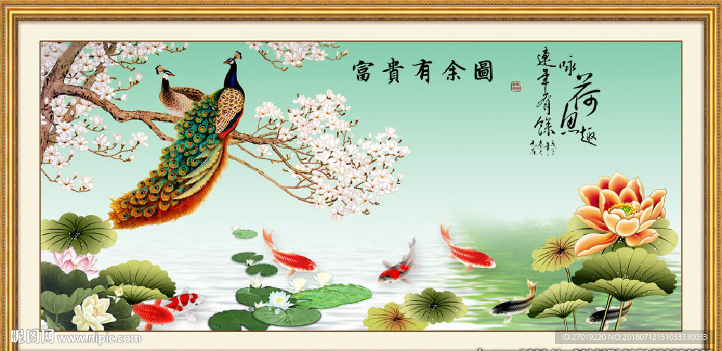 富贵有余图