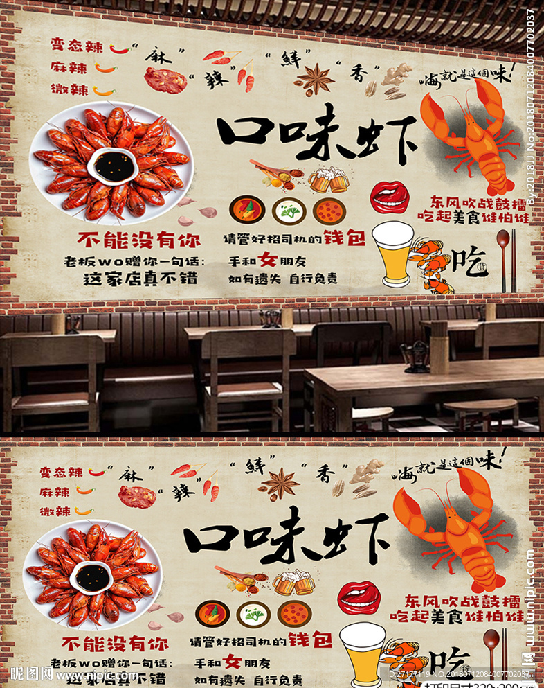 湖南口味虾