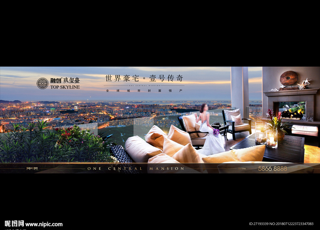 地产 户外