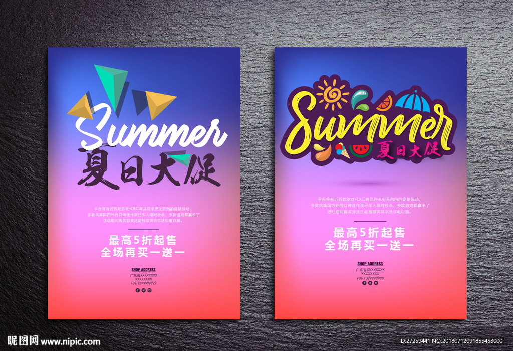 夏天