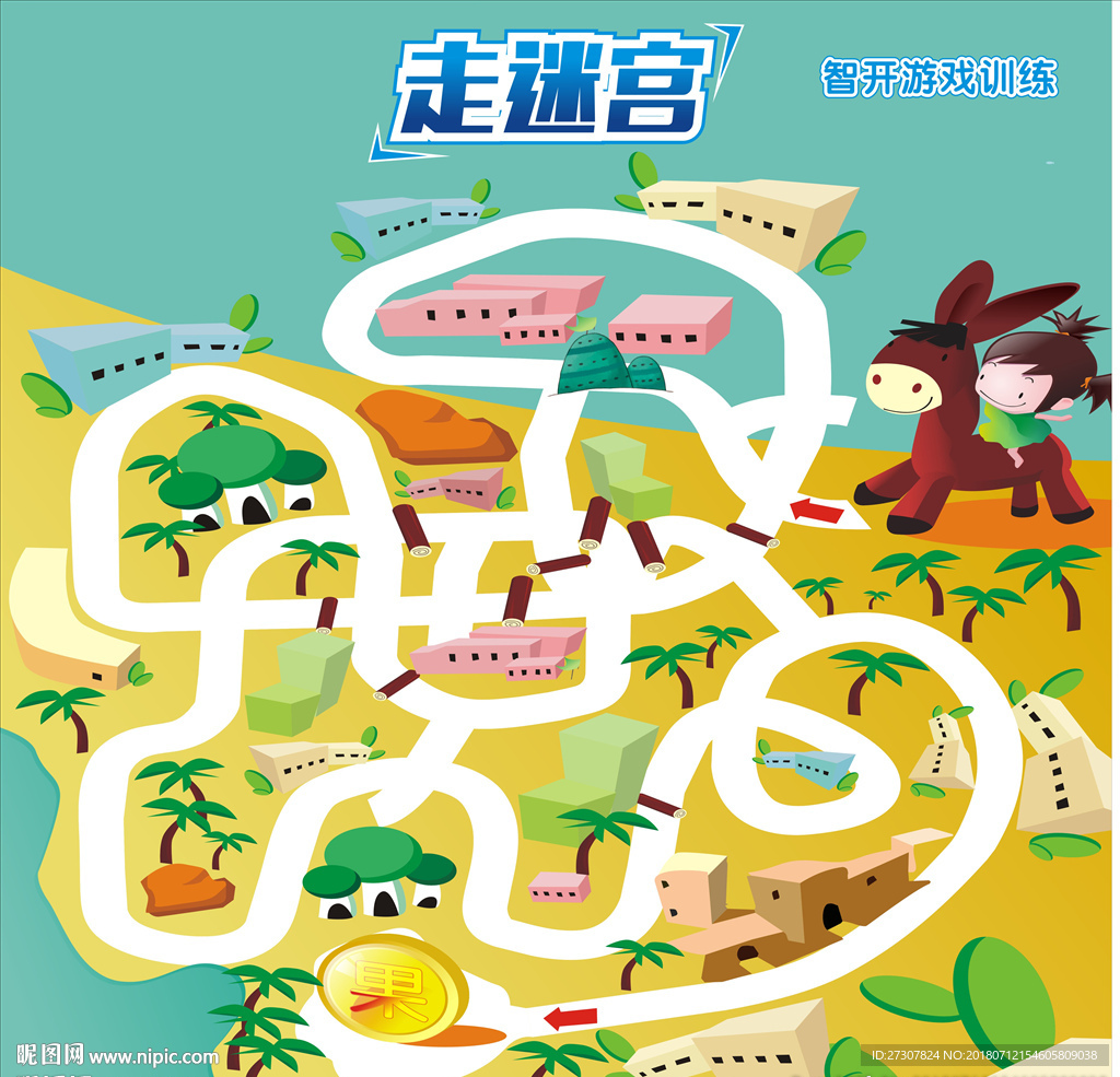 迷宫