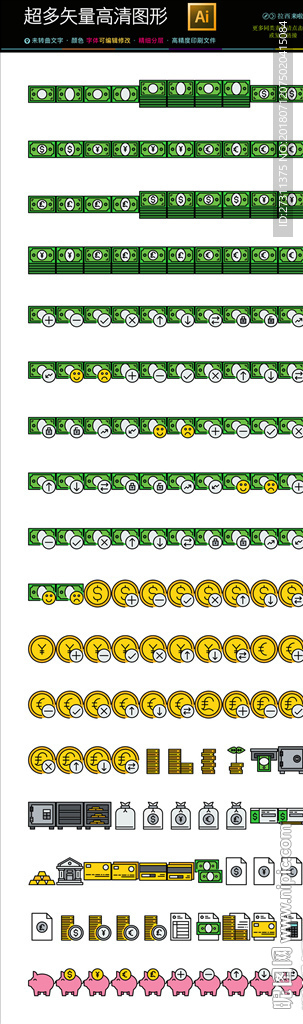 98种金融贷款图标图片