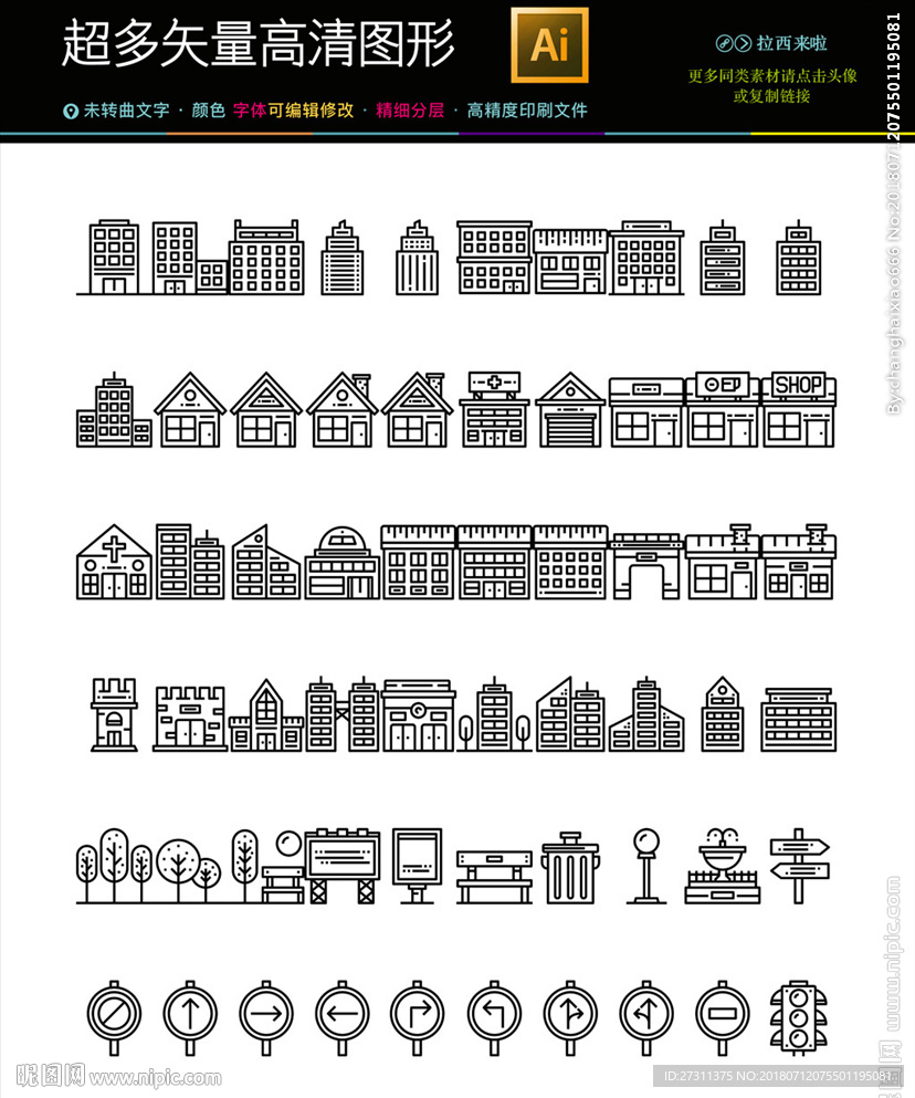 建筑房产建造设计图标图片