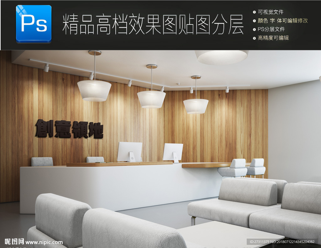 品牌店面广告效果图一键贴图