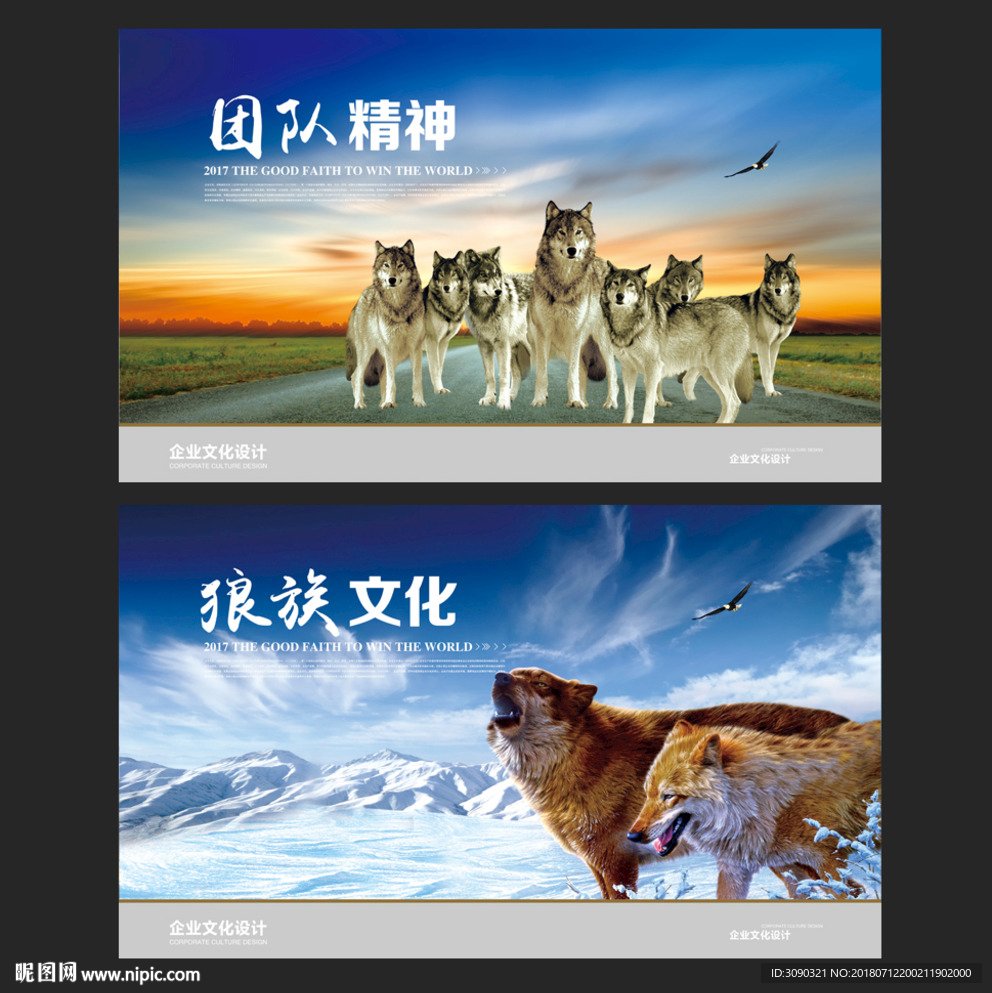 团队精神