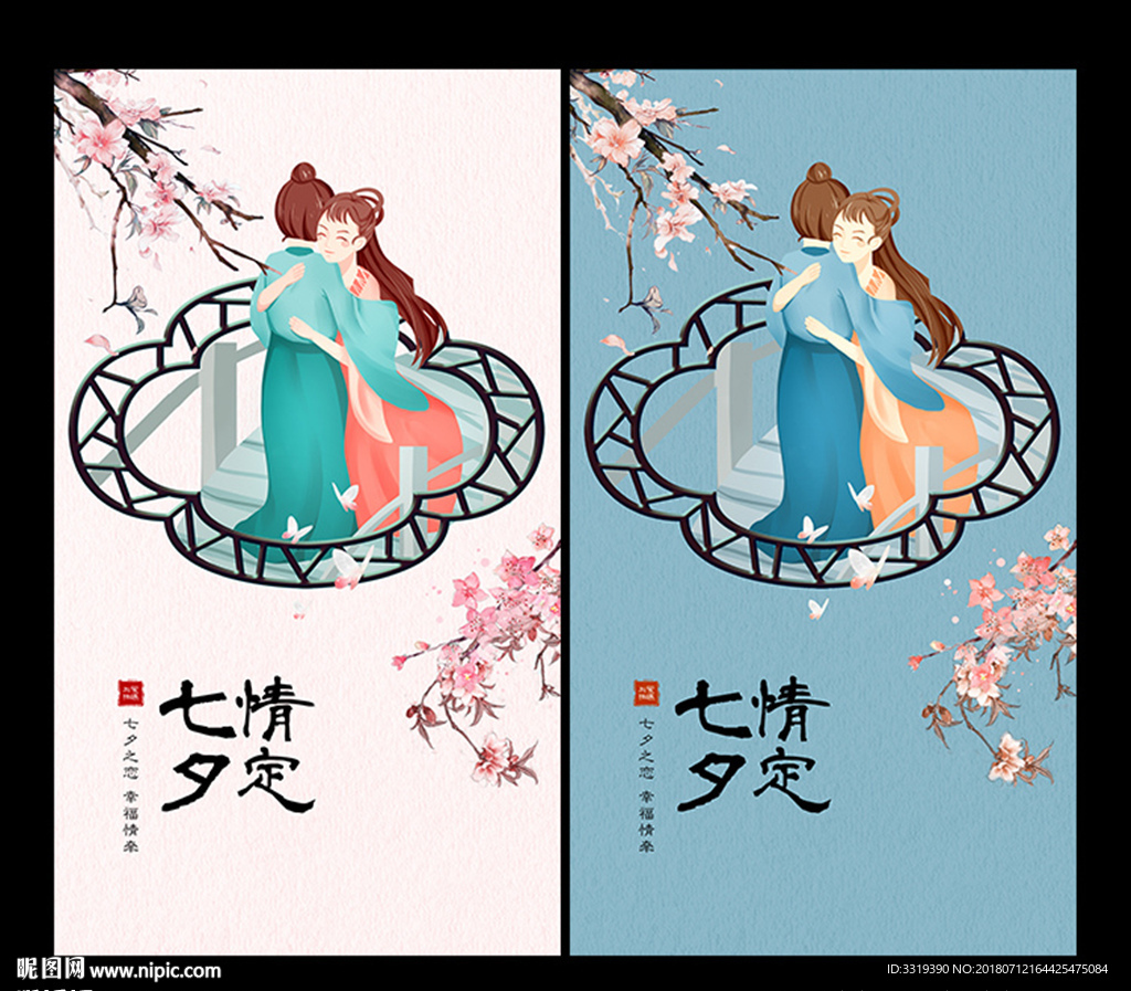 七夕