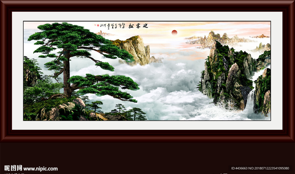 迎客松