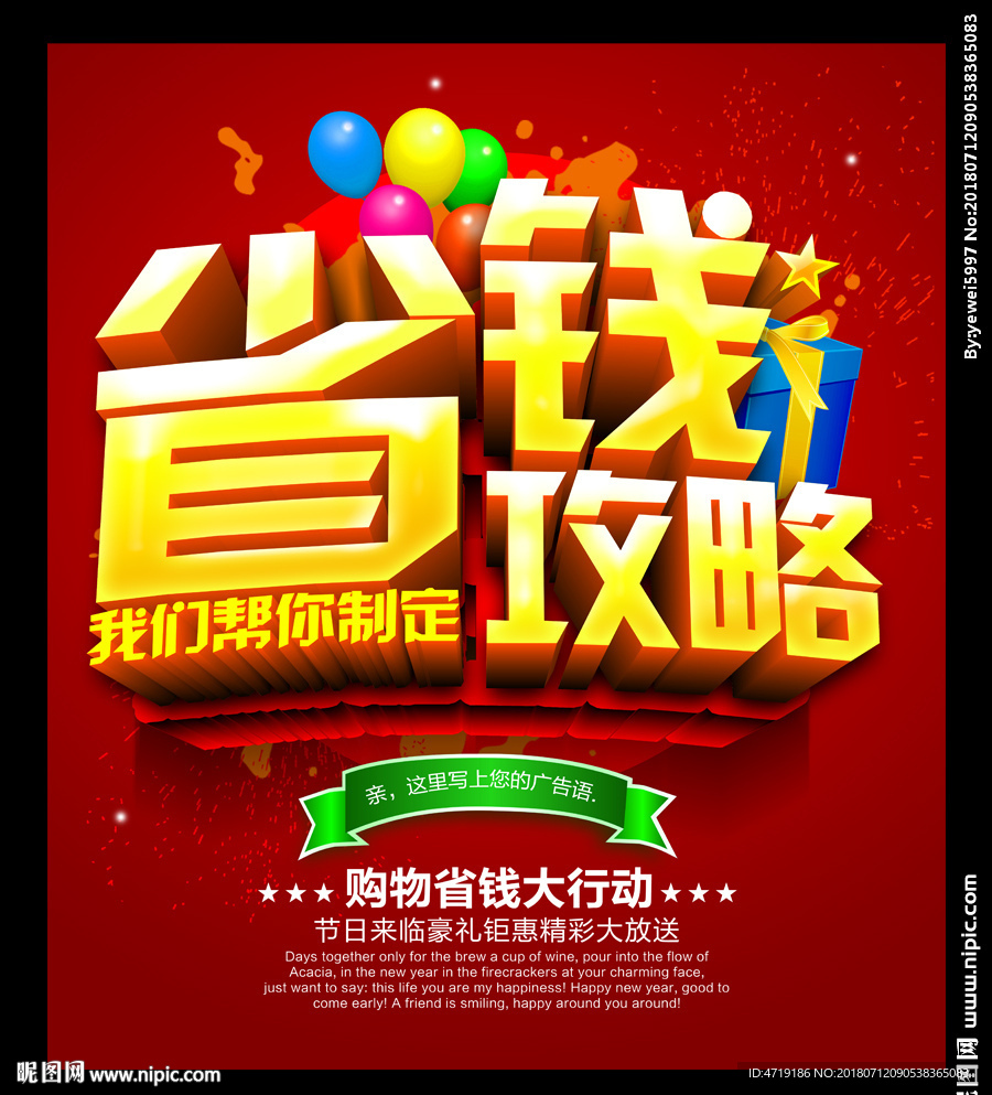 省钱攻略